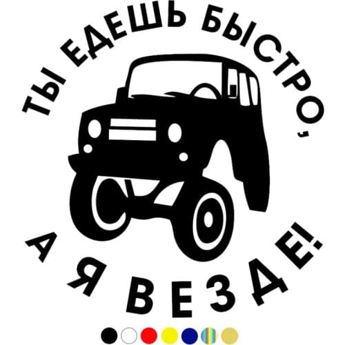 CS-598# You're going fast, and I'm everywhere. funny car sticker and decal silver/black vinyl auto car stickers