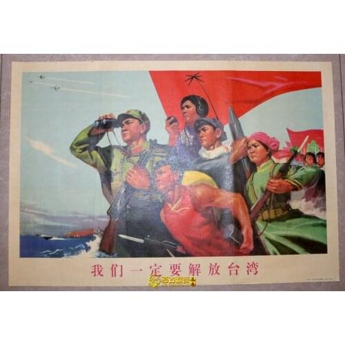 Chinese Cultural Revolution collection communism propaganda Poster Home Wall Chart Paper old Poster old 1976 poster040