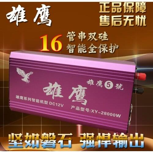 High power electronic inverter head assembly XY-28000W booster 12V battery transformer