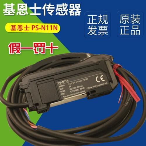 PS-N11N optical fiber amplifier PS-N11N N12N optical sensor PS-N12N