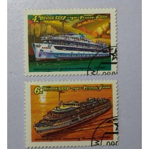 2PCS 1981 USSR stamps C11 ， Post Stamps Postage Collection