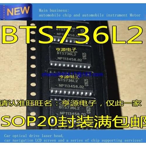 10PCS/LOT BTS736L2 BTS736 SMD 20-pin car computer board vulnerable chip new in stock