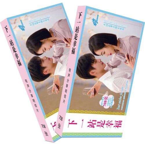 The next stop is Happy Long 708 postcards Song Weilong Song Qian Zhang Yujian Yu Shuxin Wang Yaoqing Photo Album Card