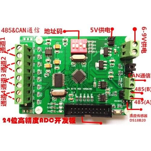 New 24-bit ADC Digital-analog Conversion LabVIEW STM32 485 MODBUS