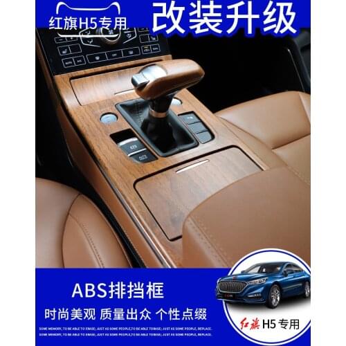 For FAW Group Red Banner H5 central control gear box Red Banner H5 water cup gear panel sticker interior modification