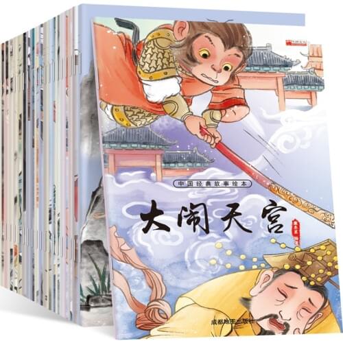 6-8 Years Old Fairy Tale Ancient Mythology Story Book Journey To The West Chinese Childrens Books Pupils Extracurricular Read