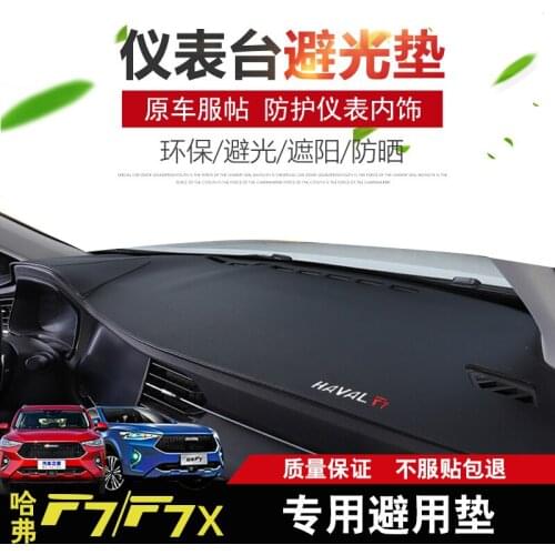 FOR Haval F7 2019-2020 dashboard light-proof pad F7 light-proof pad leather non-slip environmental protection pad modification