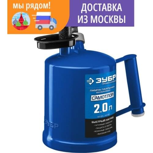 ЗУБР Gas-burners