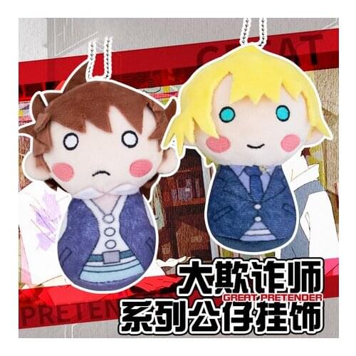 2021 Hot GREAT PRETENDER Laurent Thierry Cute Plush Stuffed Doll Keychain Gifts Cartoon Key rings School Bag Itabag Pendant Xmas