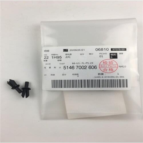 4pcs/lot 51467002606 New Engine Cover Cotton Leaf Clip Auto Accessories Plastic Clips For BMW