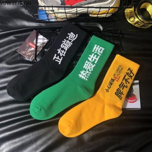 Funny Socks Men And Women Cotton Socks Text Pattern Personality Trend Hip Hop Street Young People
