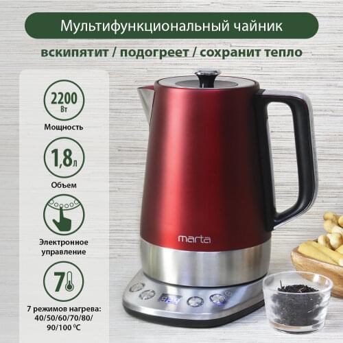 Электрические чайники Marta China At AliExpress