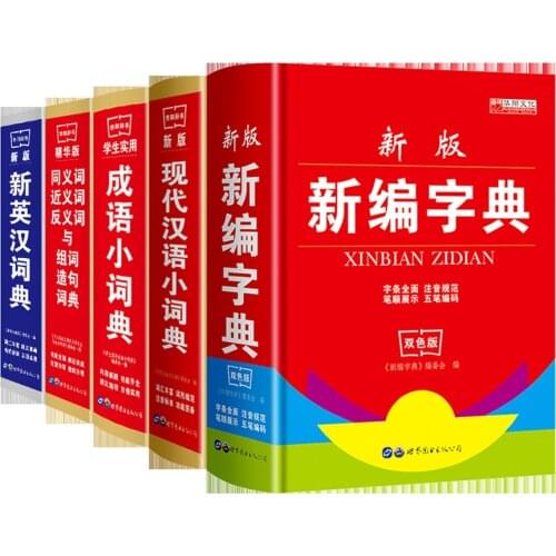 Montessori Chinese Books Chinese Dictionary Student Learning Chinese Xinhua Dictionary Primary Hanzi Dictionary 3000+Pages