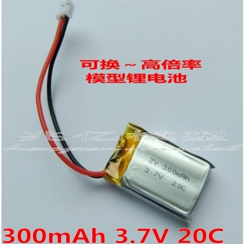 Replaceable battery remote control aircraft 300mah/350mAh/450mAh 3.7V 20C model power lithium battery