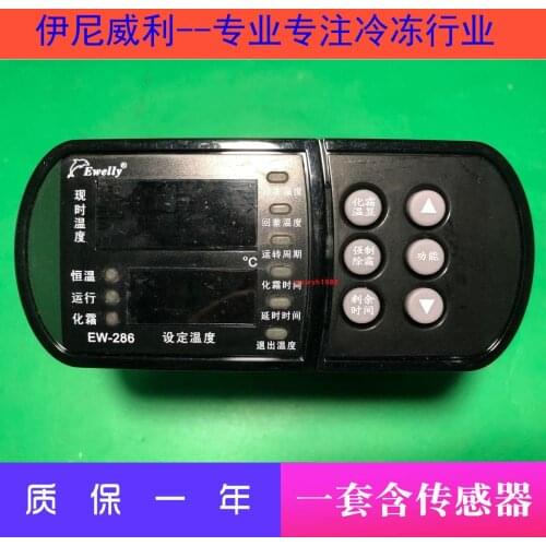 EWELLY EW-286 alarm defrosting and defrosting cold storage microcomputer temperature controller EW-286A
