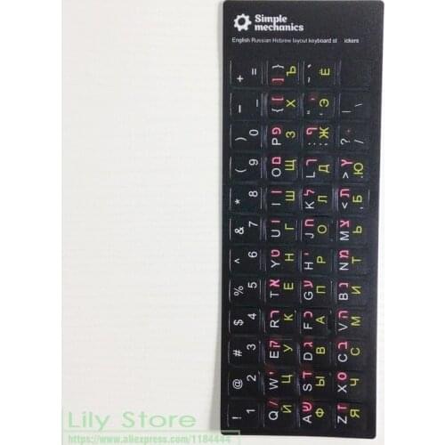 For PC Desktop Laptop Notebook 12 13 14 15 17 19 24 inch 2pcs/lot 3 colors Hebrew Russian English 3 in1 Keyboard Sticker Matte