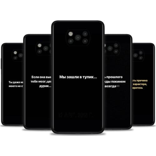 Case For Poco X3 M3 Pro NFC F1 Cover for Mi Note 10 Pro Fundas for Mi CC9 Pro CC9E A3 A2 Lite Coque Russian Quote Slogan