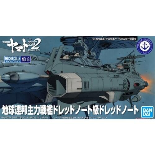 Original Bandai Mechanical Collection D1 Dreadnought Single Ship Version Earth Federation Yamato 2022 PVC Character Model Child