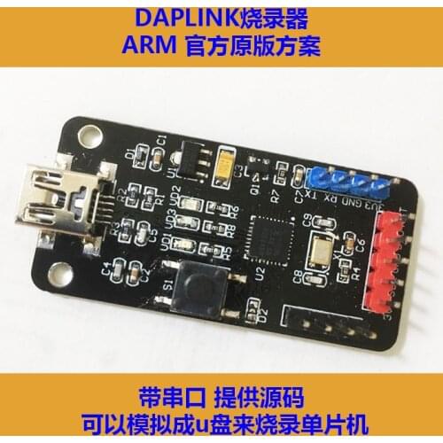 DAPLINK CMSIS-DAP Integrated Serial Port ARM Downloader/debugger OpenSDA