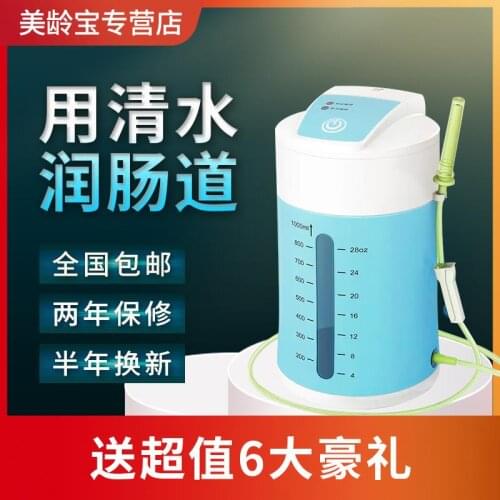 Household Electric Colonic Enema kit bowel control cleansing/Constipation/Detox/Clear stool control