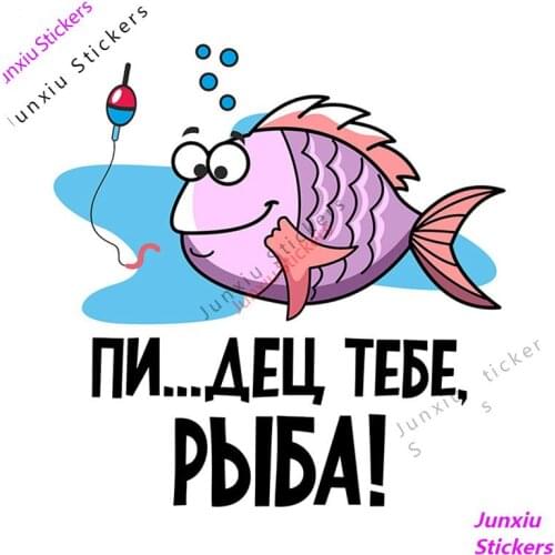 Funny Fishing Car Stickers PVC Waterproof Decal Cartoon Decoration Auto Products Motorcycle Styling Auto Accessories PVC12x12cm