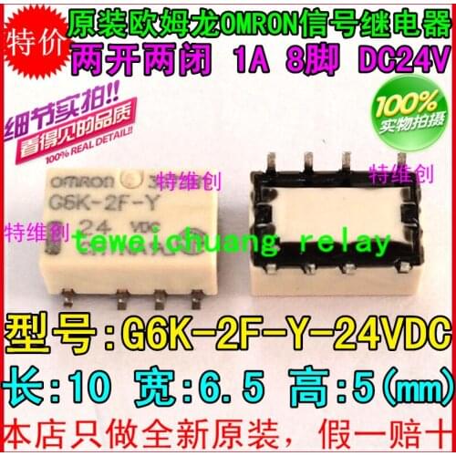 10 Free shipping original relay G6K-2F-Y-24VDC G6K-2F-Y-DC24V G6K-2F-Y-24V relay