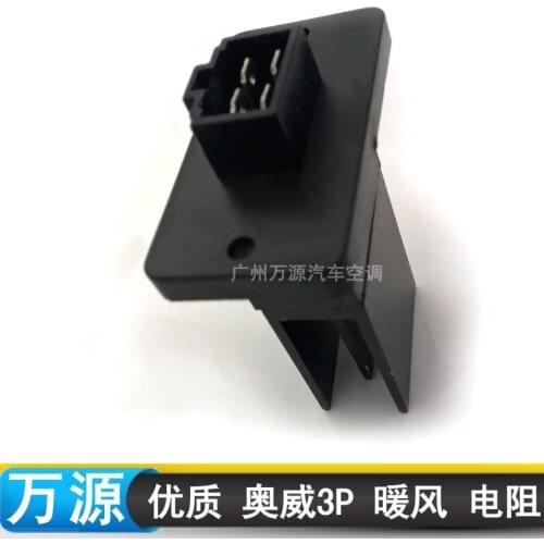 1PCS high quality 3P truck Aowei liberation air conditioner blower heater resistors Automotive Air Conditioning Repair Parts