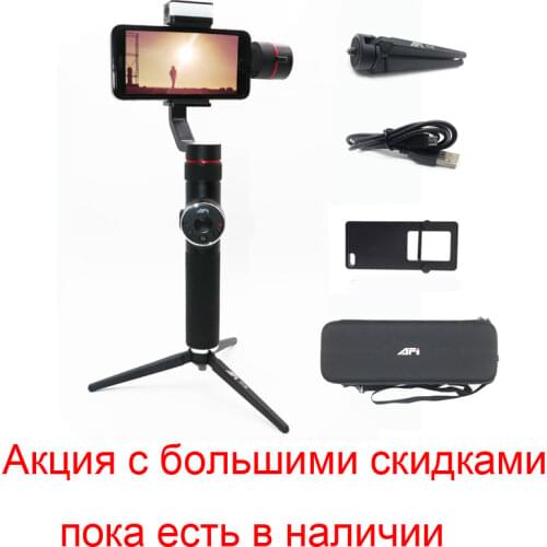 Kingjoy Manual Stabilizers