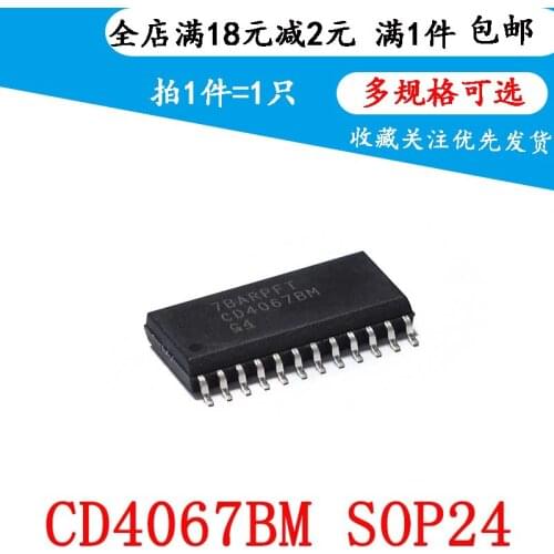 CD4067BM CD4067BM96 CMOS single-channel 16-channel analog multiplexer SOP24 chip (3PCS)