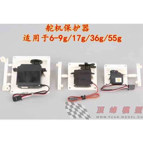 Servo protector / protective cover is suitable for / 6-9g / 17g / 36g / 55g servo