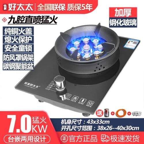 7.0KW Gas Cooktop Stove Single Stove Gas Stove Liquefied Gas Natural Gas Household Desktop Embedded Energy-saving Fire Stove