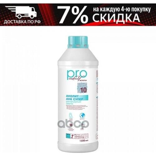 Delfin Group Household Chemicals