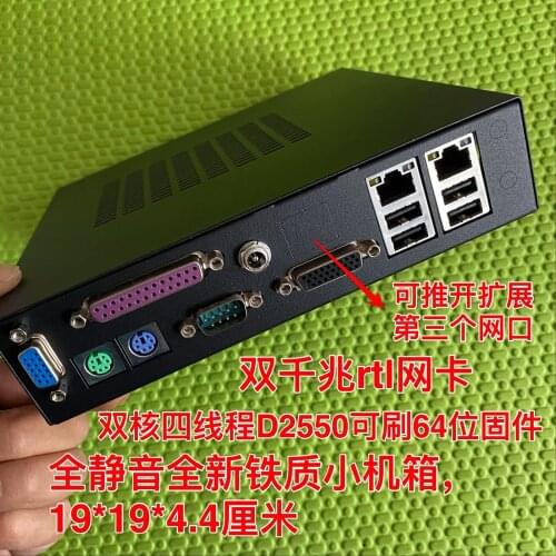 Fully Silent Fanless New Chassis Dual-core Dual-gigabit Love Fast Ros Lede 64-bit Soft Routing Machine