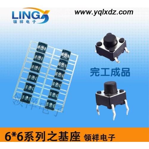 Xiang | Xiang / touch base Tact Switch 6 * 6 factory outlets per 0.015