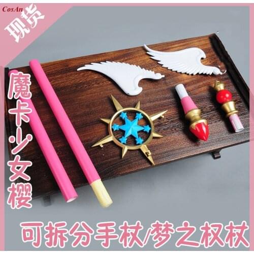 The High Quality Magic Staff Anime Cardcaptor Sakura Cosplay Transparent Card Cane Detachable Activity Party Role Play Prop