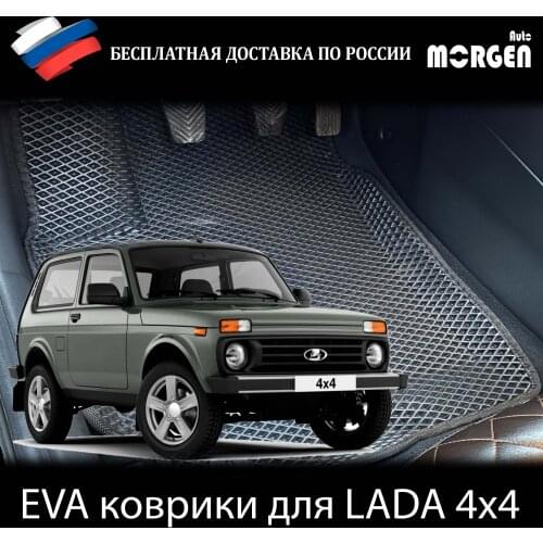 Автомобильные коврики LADA China At AliExpress