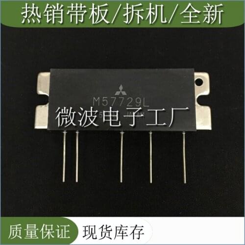 M57729L SMD RF tube High Frequency tube Power amplification module