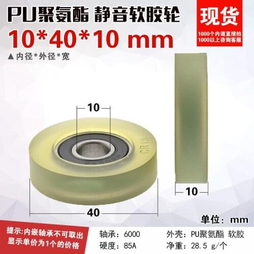 1pcs 10*40*10mm 6000RS rubber-coated, polyurethane roller, plane press wheel, silent transmission, roll pulley with soft rubber