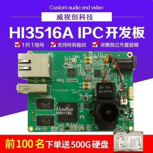 For H3516a development board H264/ H265 coding cmos input interface