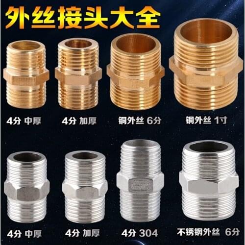 All-copper wire directly outside the pair of wire and copper fittings 6 points 1-inch stainless steel pipe thickened accessories