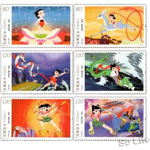 Nezha conquers the dragon king , 2021-17 , Post Stamps , Philately , Postage , Collection