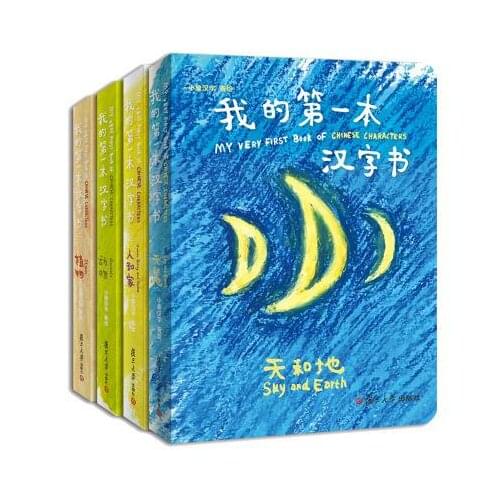 4 Books My First Chinese Character Book Baby Chinese Enlightenment Children Early Education Picture Book