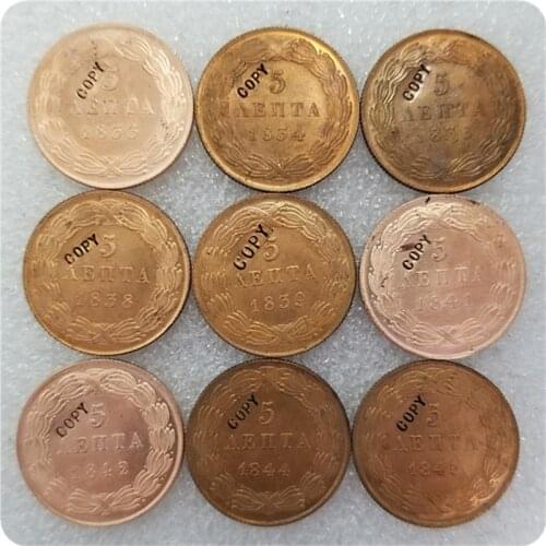 1833-1849 GREECE 5 Lepta COPY COINS