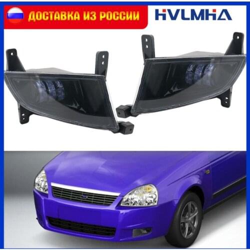 Brand new Front Fog Light for Lada Priora 2170 and Some Other Russia Cars Front Fog Lamps