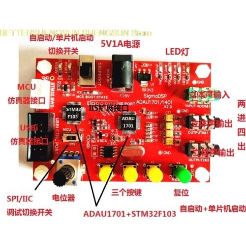 ADAU1701 Development Board/ADAU1701+Single Chip Microcomputer Architecture