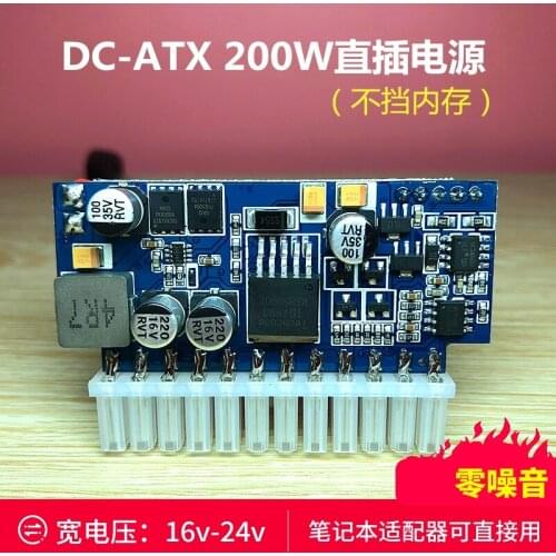 19V Wide Voltage DC-ATX 200W Mini ITX In-line Power Module Conversion Board Mute High Power