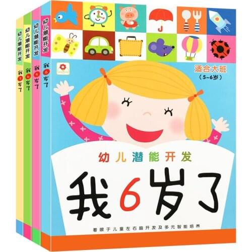Age 3-6 Childrens baby Logical Thinking Train Memory Concentration Train Potential Game Sticker kids Book Education