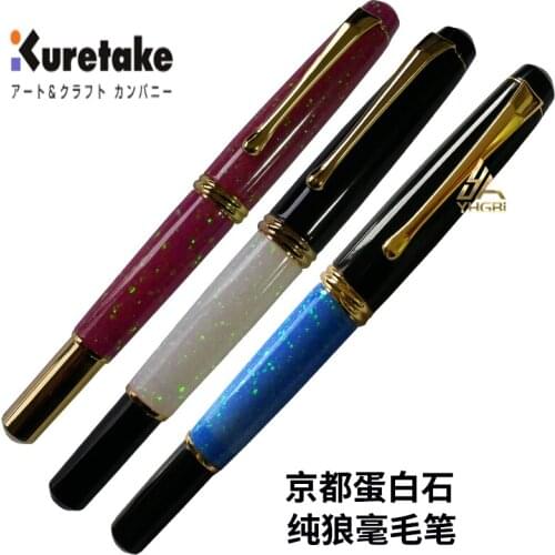 Japan wuzhu Science Kyoto opal large dream Galaxy series pure wolf hair pen wooden gift box
