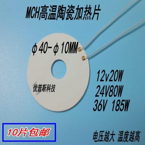 Ring High Temperature Ceramic Heating Plate MCH Alumina Calorific Plate Phi 40- Phi 10MM