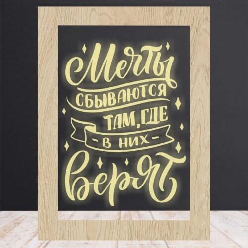 Моя Печать Lighting